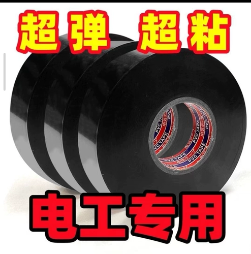 Термостойкая износостойкая водостойкая лента из ПВХ