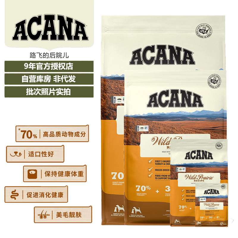 Imported Acana Dog Food Farm Feast, Grain-Free, Balanced Nutrition, Beautifies Coat, Easy to Digest, Protects Joints Imported Acana Dog Food Farm Feast, Grain-Free, Balanced Nutrition, Beautifies Coat, Easy to Digest, Protects Joints