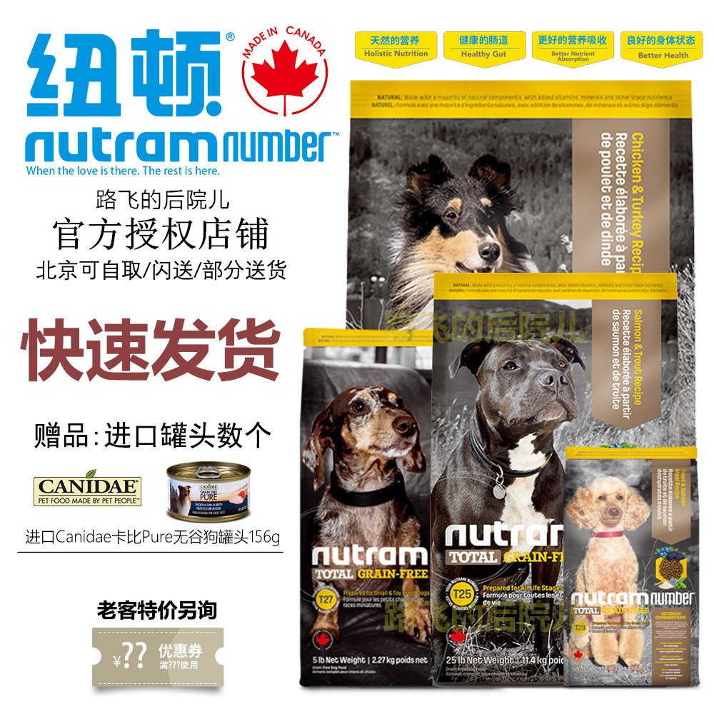 Import Newton Dog Food No Valley To Bone Chicken Turkey Trout Salmon T27T28 Natural Low Sensitive To Dog Puppies