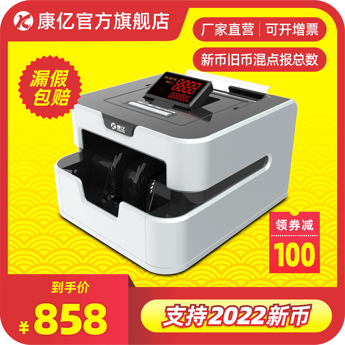 (2022 new model) Kangyi banknote detector 951B class commercial small money counter portable office home bank special money detector new type money detector new version 2022