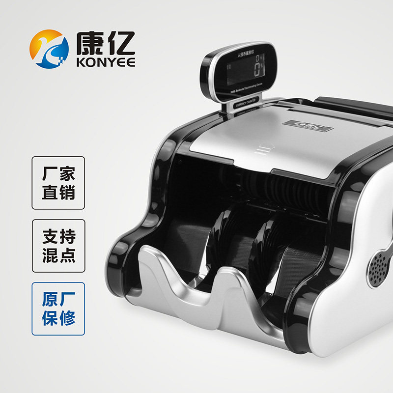 (2022 new) Conn 100 million 2022 new banknote printing press high-end intelligent bank special cash machine commercial home office new version 2022 small portable collection silver digital money machine 883B