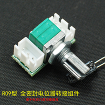Potentiometer Switching Board Volume Transfer Board Small Seal 09 Type Power Amplifier Board Case Shell DIY Lead Board