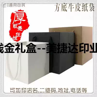 Square bottom bag Kraft paper bag spot portable paper bag custom flower fruit packaging bag wide bottom gift bag