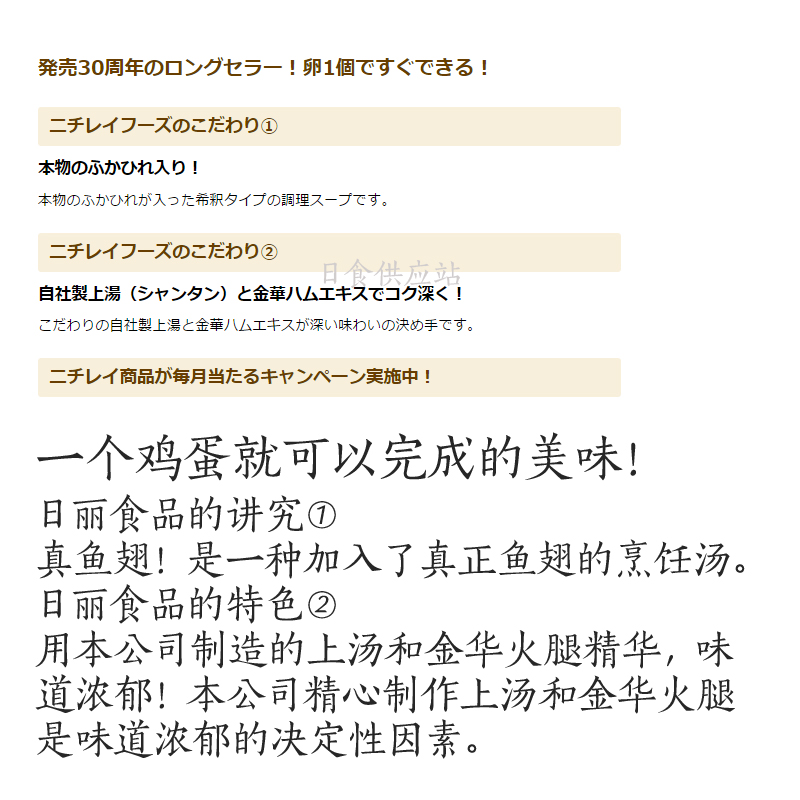 日本Nichirei 速食蟹肉扇贝汤 广东风味 懒人必备 3~4人份 180g