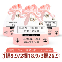 Wash towel women disposable cotton towel wash face cleansing towel thick face towel