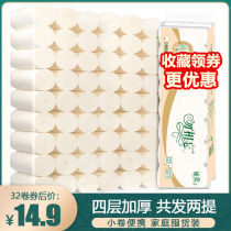 Paper towel roll paper toilet toilet paper household roll roll paper full box batch batch coreless toilet paper 32 rolls