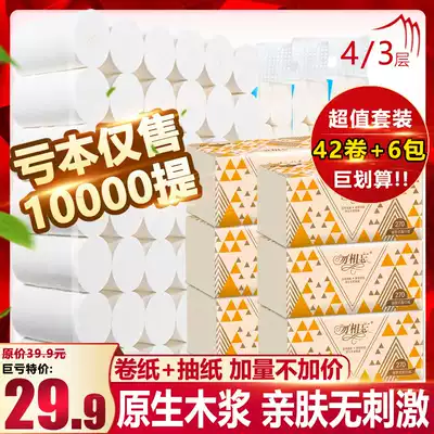 Toilet paper household large roll paper toilet paper toilet paper coreless paper towel 42 rolls