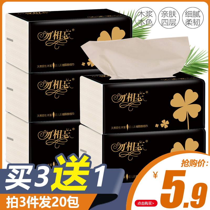 Natural color paper facial tissue paper napkin paper primary color toilet paper Household full box of affordable tissue paper 5 packs