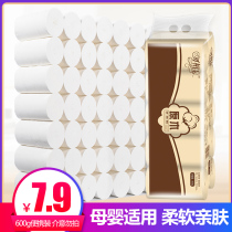 12 rolls dont forget the paper towel roll paper household real toilet paper whole box batch of coreless roll paper toilet paper