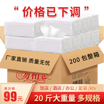 200 packs of paper towels paper paper boxes of hotel commercial hygiene and real-time household napkin hotel dedicated cheap