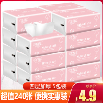 Napkins paper paper household hygiene paper tissue facial tissue baby log portable hand wipe paper