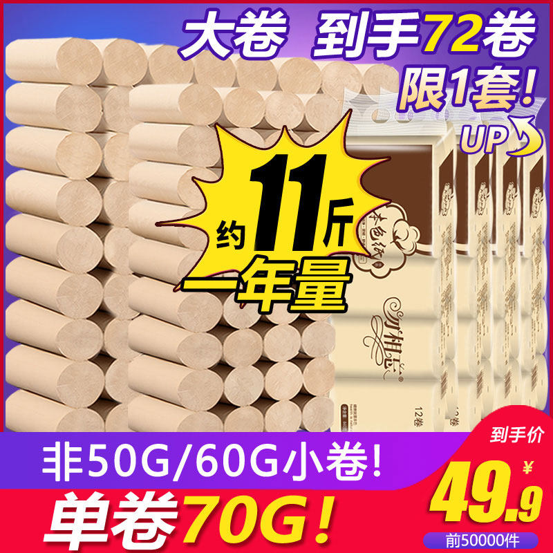 Don't forget the Big Paper Baby toilet paper The whole box batch Home Affordable Sanitary Towels Toilet Paper