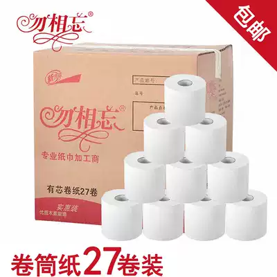 Don't forget that there is a core roll paper 8 kg hollow toilet paper household large roll paper FCL batch affordable toilet paper towels