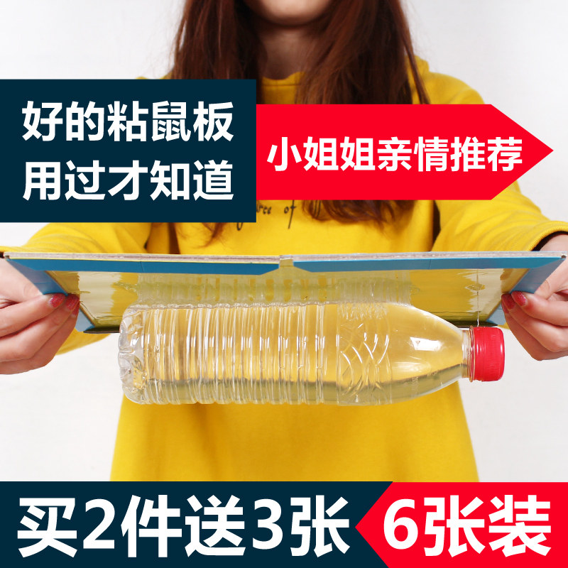 Mouse glue strong household sticky mouse sticker mouse trap rat kill artifact a nest end catch big mouse sticky mouse board