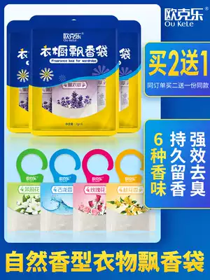 Lavender sachet wardrobe scented bag deodorant aromatherapy sachet car fresh wardrobe bedroom room lasting fragrance