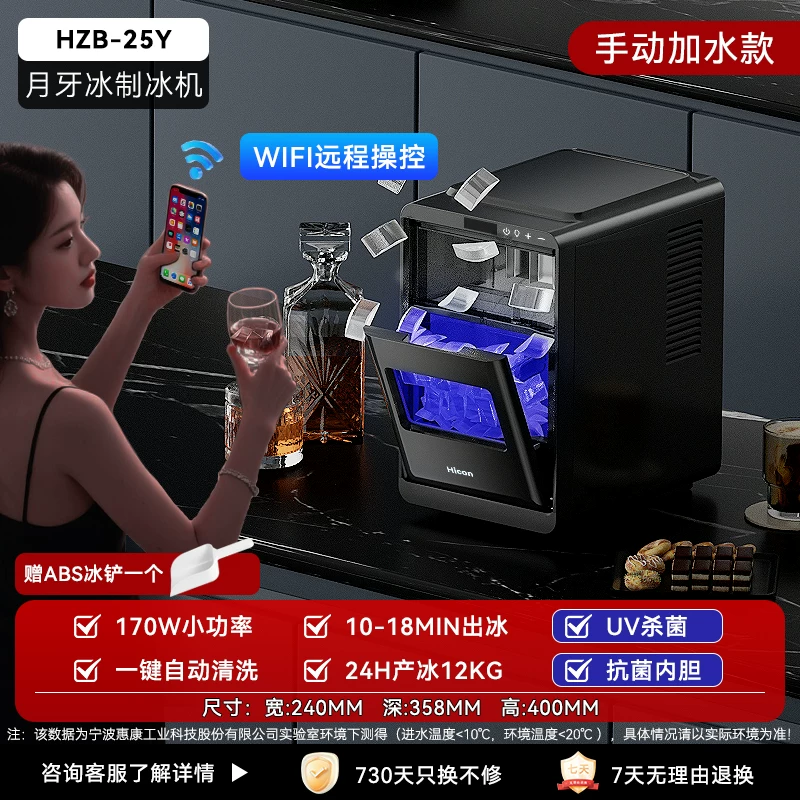 Elite automatic ice cubes for commercial use for a tea shop, DIY, fully automatic