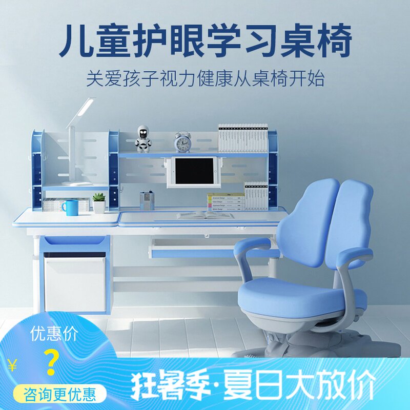 New eye-care children study tables and chairs imported solid wood desk can lift and lower writing chair elementary and secondary school students