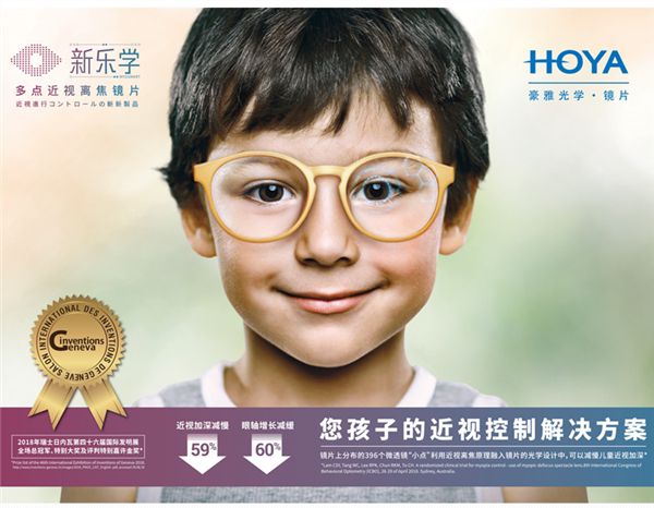 New Lotte Multi Focal Myopia Away Focal Lens Children's Student Control Degrees Slow Eye Axis Growth With Frame Glasses