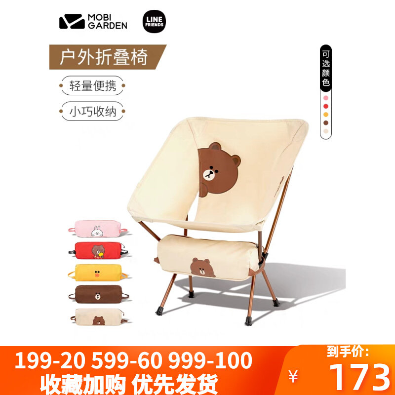 Mugaodi outdoor moon chair folding portable Maza ultra-light high-back lazy chair field camping fishing chair