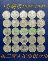 One penny coin each year of the real currency old aluminum coin circulation RMB in honor of the national emblem 1 195678234
