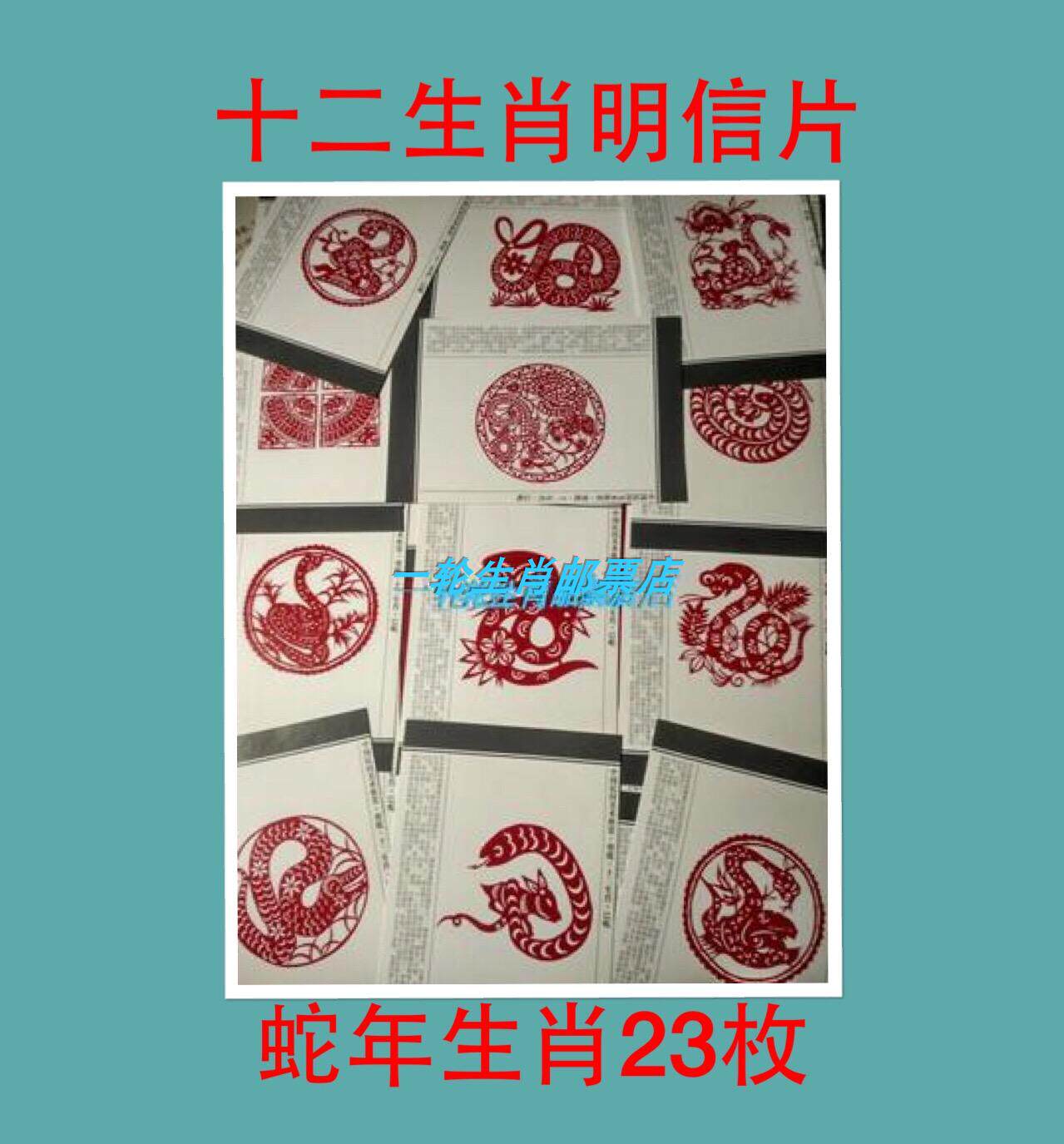 Year of the Snake Postcards 23 Different Patterns Chinese Zodiac Chinese New Year Postcard No Postage 2021 Happy Year of the Ox