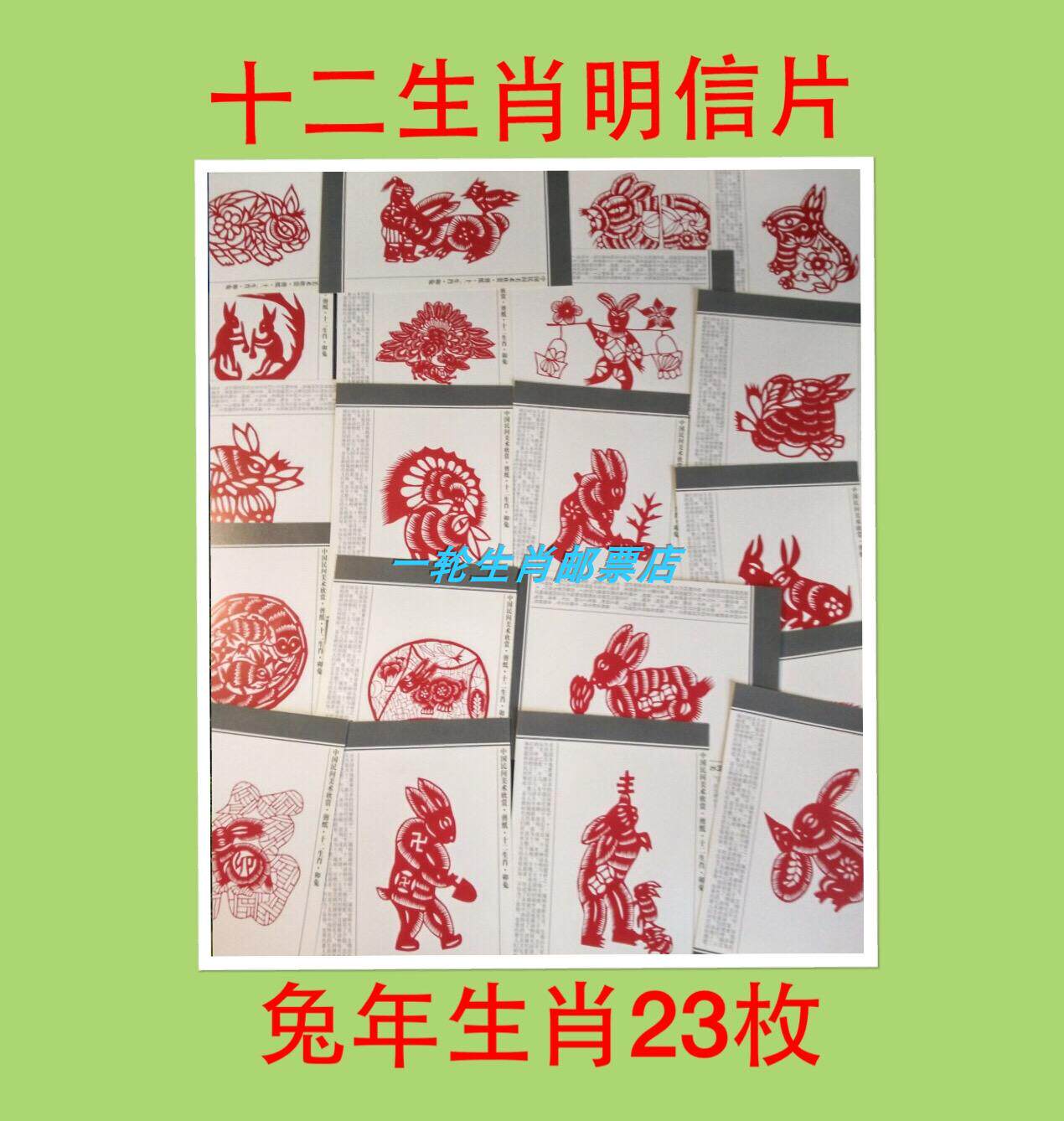 Rabbit year postcard 23 sheets of different patterns Chinese zodiac Lunar New Year Post No postage 2021 Niu Happy New Year