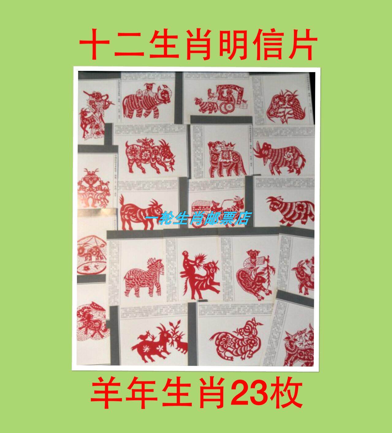Year of the Sheep Postcards 23 Different Patterns Chinese Zodiac Chinese New Year Postcard No Postage 2021 Happy Year of the Ox