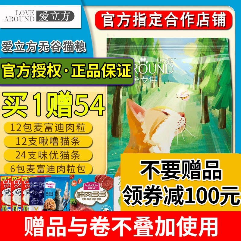 Ai Cube Thức ăn cho mèo không có hạt Thức ăn cho mèo 6kg Gà cá hồi Không có hạt Thức ăn cho mèo Thức ăn chủ yếu cho mèo Thức ăn cho mèo trưởng thành - Cat Staples