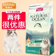 Mai Fudi vào thức ăn cho mèo Công thức dầu cá hồi 1,5kg dành cho người lớn thức ăn cho mèo làm đẹp ngắn Anh - Cat Staples
