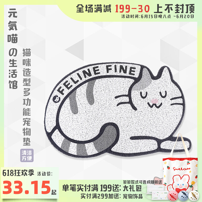 Meta-gas meow -- cat sandmat anti-cat sand out of rub Footbed Cat Litter Basin Cushion Claw-Shaped Cat Toilet Mat Cat supplies