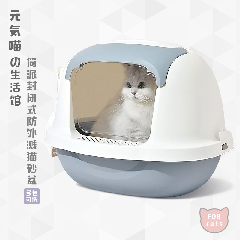 Meta Gas Meow -- Cat Litter Basin Full Enclosed Cat Toilet Deodorized Anti-Splash Cat Litter Basin Cat Litter