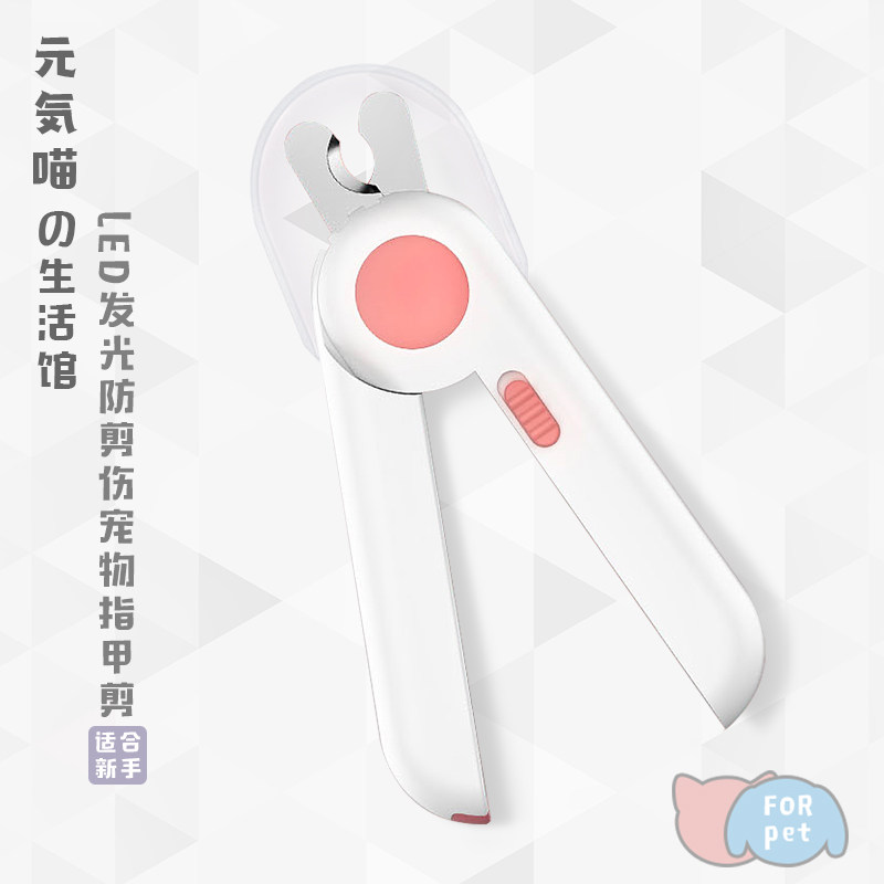 Meta Gas Meow -- Cat Fingernail Sheared Pet Dog Dog Cut Nail Clippers Blood Line Amazing New Hands With Kitty Supplies-Taobao