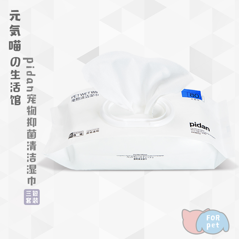 Meta-gas meow -- pidan pets wet tissue kittens puppies dedicated to tears cleaning wet paper towels 80 cramps x3 bag