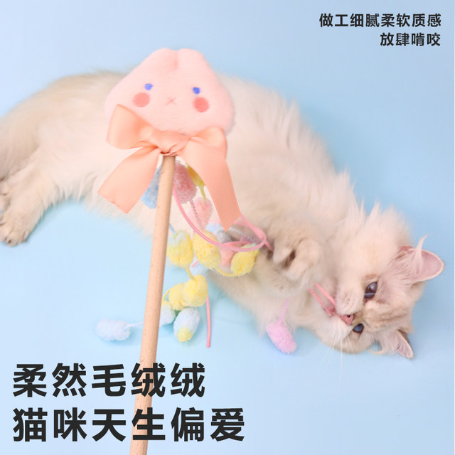 Yuanji Meow丨Cat Toy ການບັນເທີງຂອງຕົນເອງບັນເທົາຄວາມເບື່ອຫນ່າຍ Funny Cat Stick Bell Bite-resistant Kitten Feather Kittens and Cat Supplies