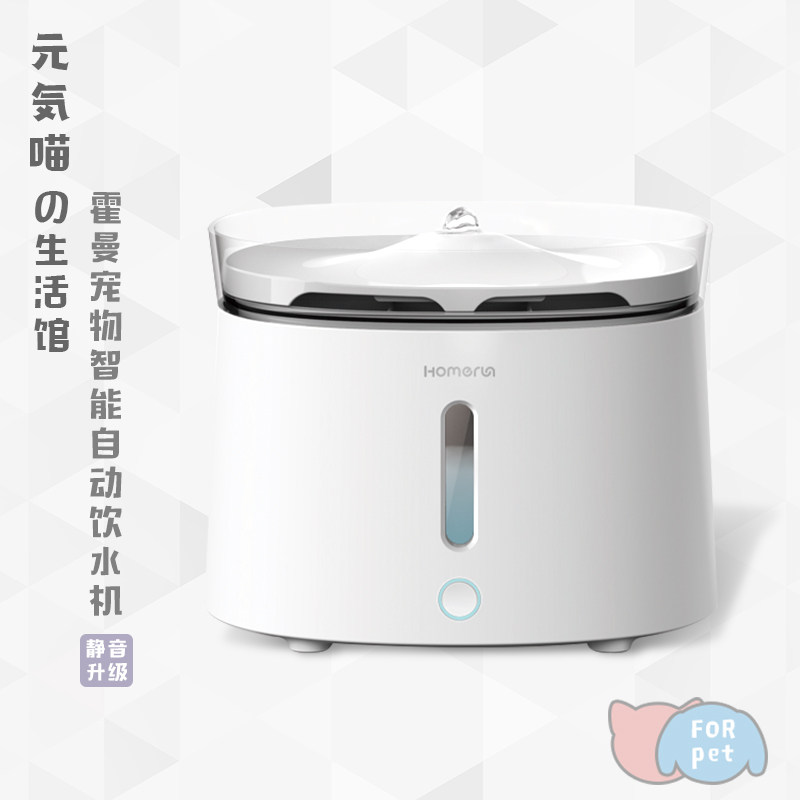 Meta-gas meow -- Horman HomeRun kitty water dispenser Automatic circular pet feeding machine Living water Drinking water Divine Instrumental-Taobao