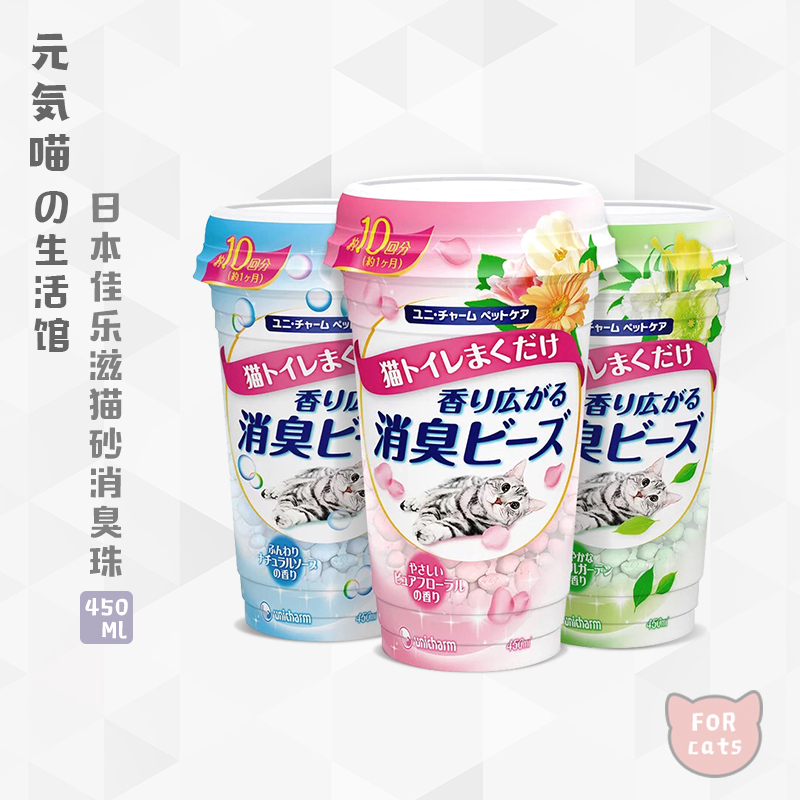 Meta-gas meow -- Japanese imports Canadish Deodorant Pearl Deodorant Pearl Cat Litter Cat Litter Cat Litter Box Mate Kitty supplies