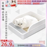 Yuanzhang Meow 丨 Cat Saspot All Полуполенная кошачья туалет дезодорирование специально крупно -кремовое анти -разбрызгиваемое кошачье кошачь