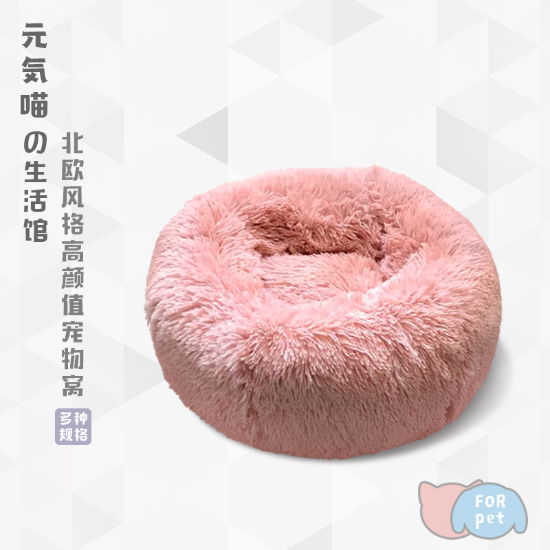 Meta-gas meow -- net red owl owl bed Cat Bed Pet Nest Cushion Winter Warm Dog Nest Deep Sleep All Season Universal