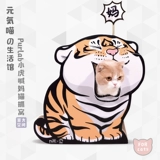Yuan Yan Meow 丨 Purlab 噗 噗 噗 噗 Лабораторный тигровый кот схватил доску, маленький тигр называет мать -кошку, захватывающую гнездо кошки