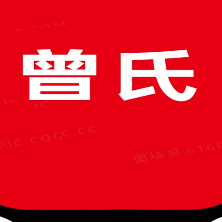 曾氏热敷包