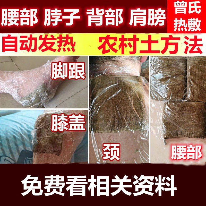 Zeng's hot compress physiotherapy bag cervical vertebra shoulder hand back knee ankle heel lumbar vertebra special hot compress bag protruding sticker