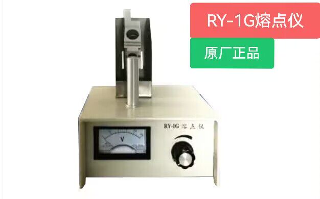 RY-1G熔点检测仪实验室测定设备 毛细管组合工业检测仪器