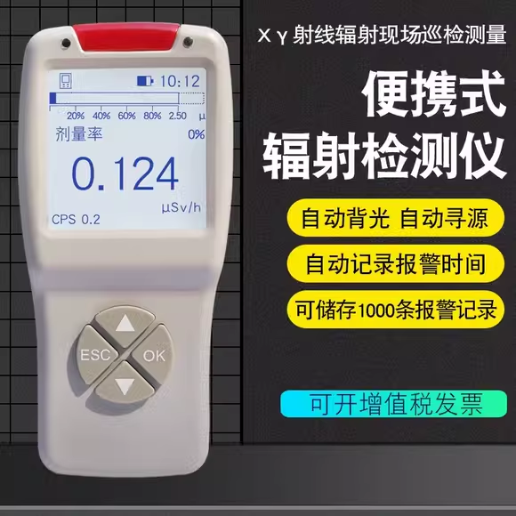BES-5300便携式核辐射检测仪 环境级电离辐射X&gamma;射线辐射巡检仪器