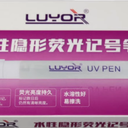 隐形水性荧光笔医疗机构医院荧光标记法用LUYOR UV PEN