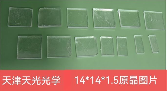 一次性溴化钾窗片KBr涂抹法盐片晶片晶体压片红外光谱纯正品现货