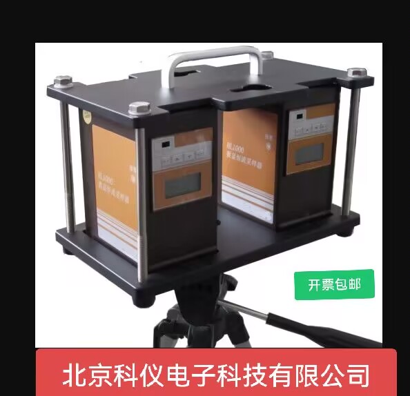 北京科安劳保所 HL1000单气路/双气路数显恒流大气采样仪 HL2000