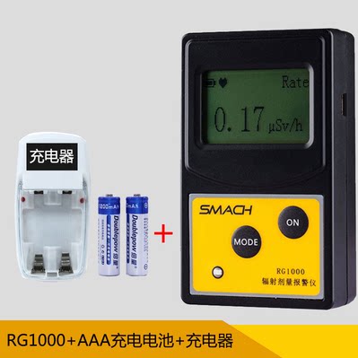 RG1000核辐射检测仪个人剂量报警仪射线电离辐射大理石放射测量仪