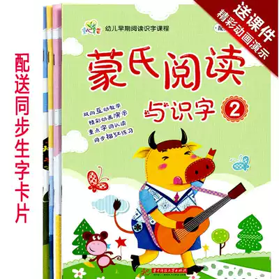 Montessori Reading and Literacy Kindergarten Early multi-intelligence development education textbook 3-6 years old early education reading book