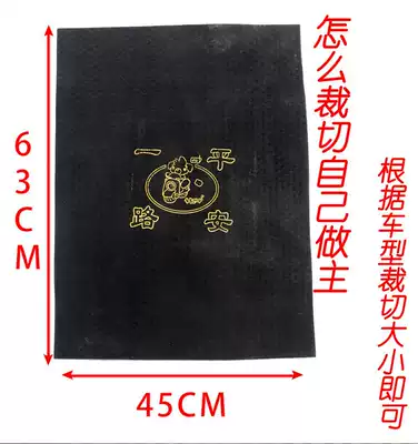 Locomotive pedal leather electric car pedal pad self-trimming scooter footrest pad non-slip