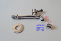 Single cold 17CM mop pool faucet extended copper ceramic core Laundry Pool 4 points nozzle mop pool